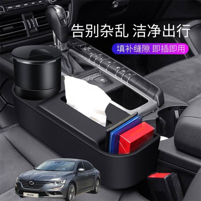 适用雷诺三星qm6 xm3汽车座椅缝隙收纳纸巾套杯架置物夹缝储物盒
