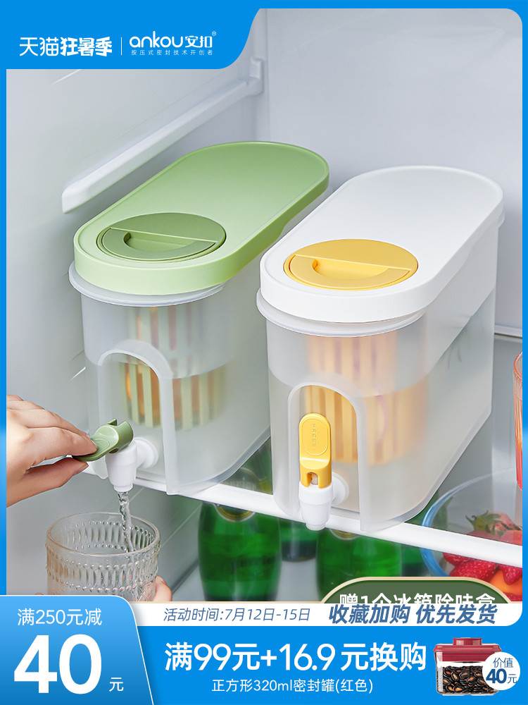 安扣冰箱冷水壶带龙头塑料凉水壶饮料桶柠檬水果茶桶果汁桶饮水桶