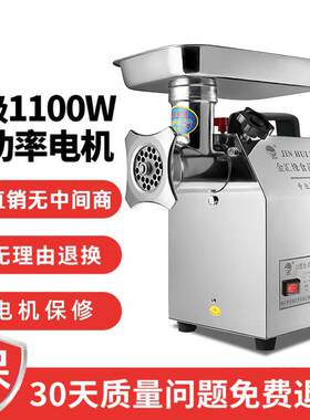 绞肉机商用多功能电动不锈钢家用大功率切片切丝全钢碎肉馅灌肠机