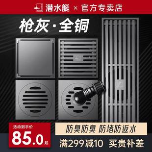 潜水艇地漏防臭内芯全铜卫生间洗衣机专用不锈钢****灰色官方旗舰店