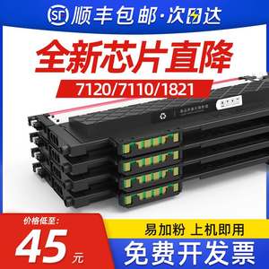 【带芯片】适用联想cm7110w粉盒cm7120w cs1821w cs1831 cs1831w