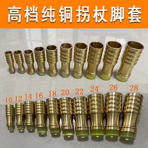 高档铜脚套拐杖胶头龙头拐杖配件脚垫拐棍老人文明手杖防滑保护套