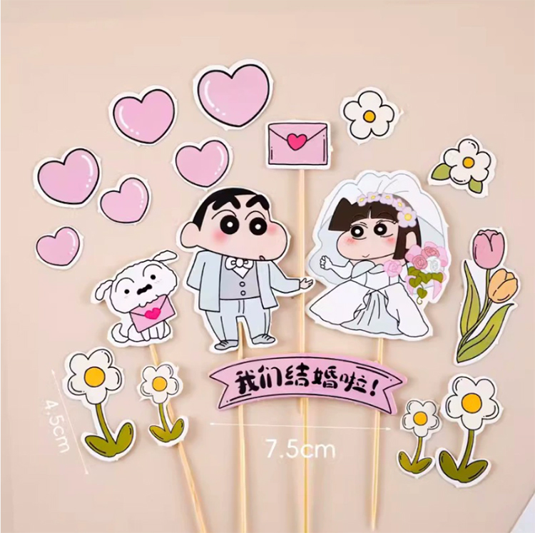 蛋糕装饰插牌我们结婚啦蜡笔小新婚礼插件
