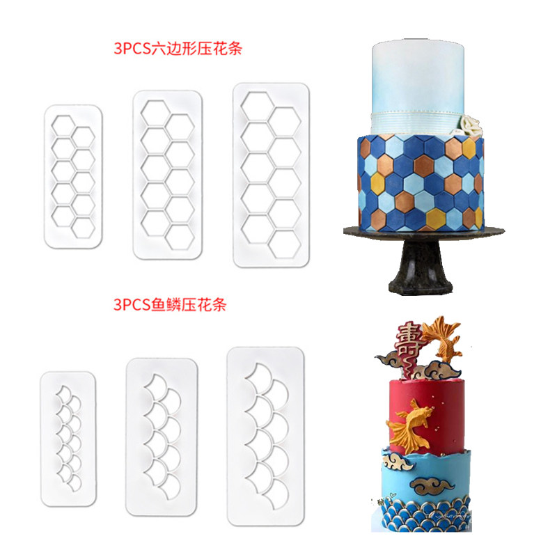 翻糖蛋糕印花模压模拼图鱼鳞六边形饼干模具套装图形压花条