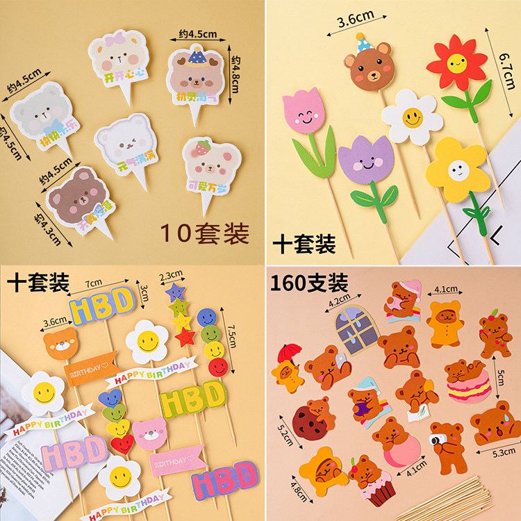 网红榴莲蛋糕ins风小熊彩色塑料气球笑脸卡通雨丝插牌蛋糕装饰,节庆用品/礼品,蛋糕/烘焙装饰用品,淘宝优惠券,粉丝福利购,淘宝优惠卷