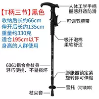 Leo núi cực, gậy dã ngoại, gậy gấp hoang dã ngoài trời, nạng, gậy đi bộ, tay áo bảo vệ, người mù - Gậy / gậy gậy ba chân để điện thoại