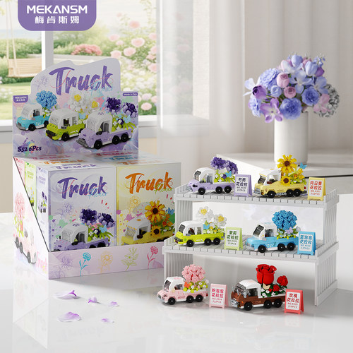 梦幻城市花拉拉车积木模型小颗粒益智拼装玩具桌面摆件男女生礼物