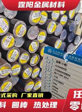 10Cr17Mo 11Cr17 13Cr13Mo 14Cr17Ni2 17Cr16Ni2 1Cr13Mo不锈钢棒