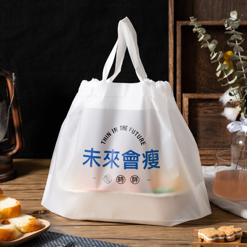 磨砂束口袋外卖打包袋烘焙袋子堂食拉拉袋蛋糕袋手提袋包装袋logo