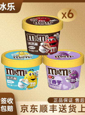德芙冰淇淋M豆香芋牛乳巧克力