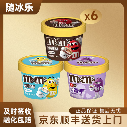 德芙冰淇淋M豆香芋牛乳巧克力
