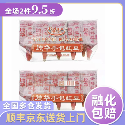 德华手包红豆绿豆4种口味雪糕