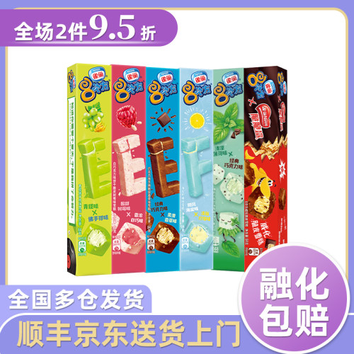 新品雀巢八次方冰淇淋爱心形状