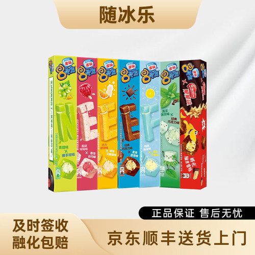 【10支】雀巢8次方84g香草巧克力海盐柠檬薄荷树莓八次方冰淇淋