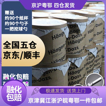 哈根达斯7.4kg大桶冰淇淋香草多口味商用挖球奶茶店甜品咖啡摆摊