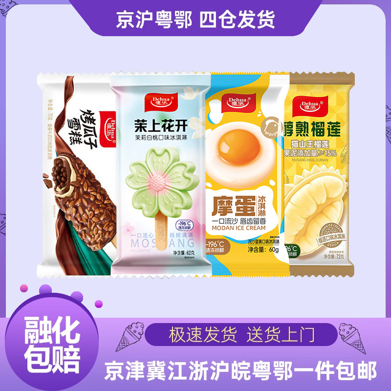 德华醇熟榴莲烤瓜子摩蛋茉上花开