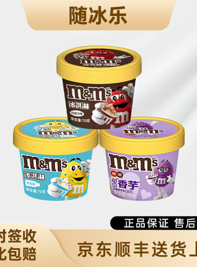 德芙冰淇淋M豆香芋牛乳巧克力