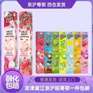 【新品18支】雀巢8次方八次方冰淇淋黑巧青提杨梅巧克力