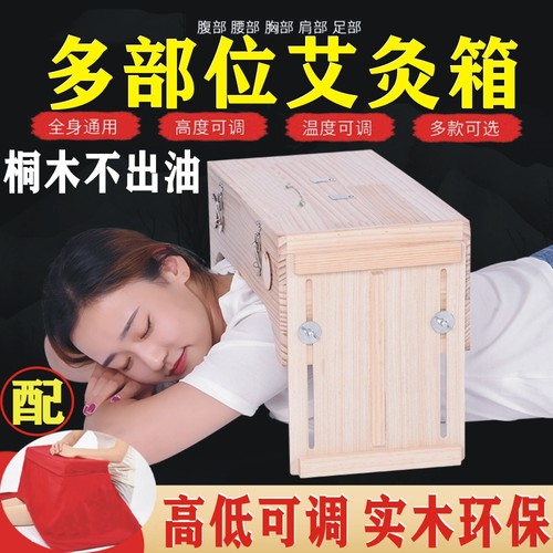 实木多部位通用宫寒去湿气艾灸盒