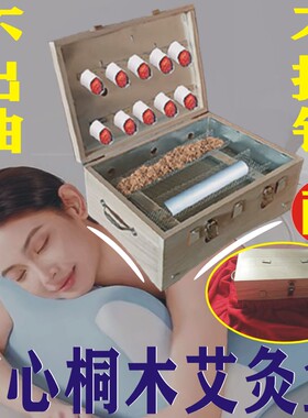 6针艾灸盒木盒全身实木制随身灸