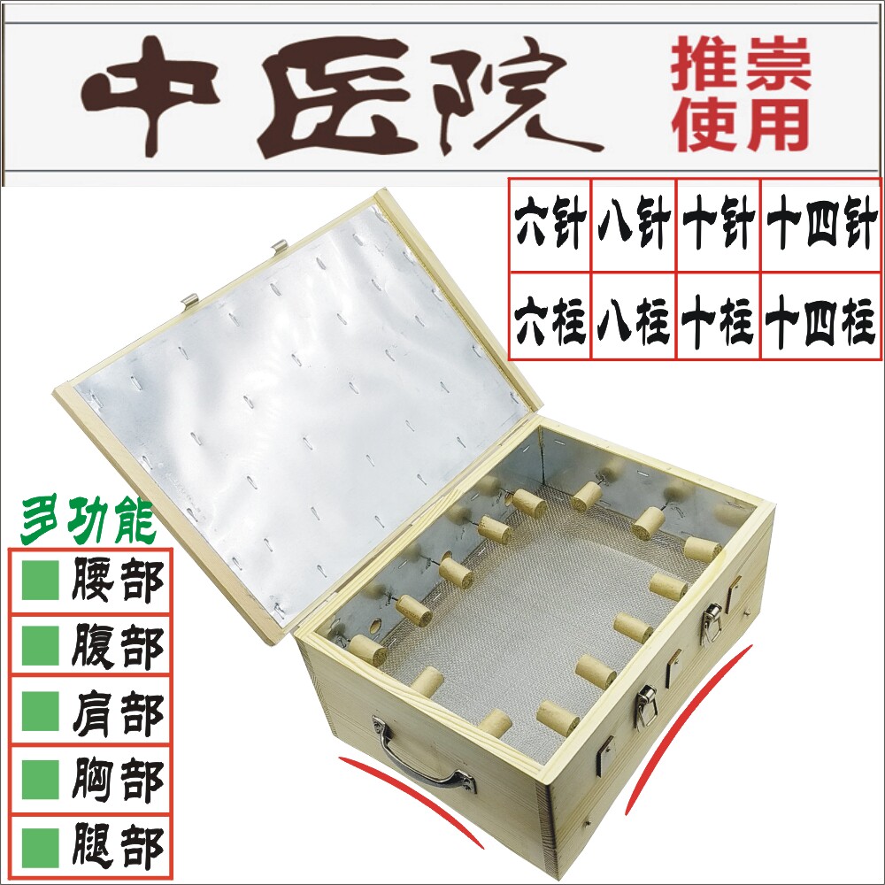 木质艾灸盒木制6孔温灸器10柱腰腹部肩部膝盖艾灸仪弧形8针艾灸箱