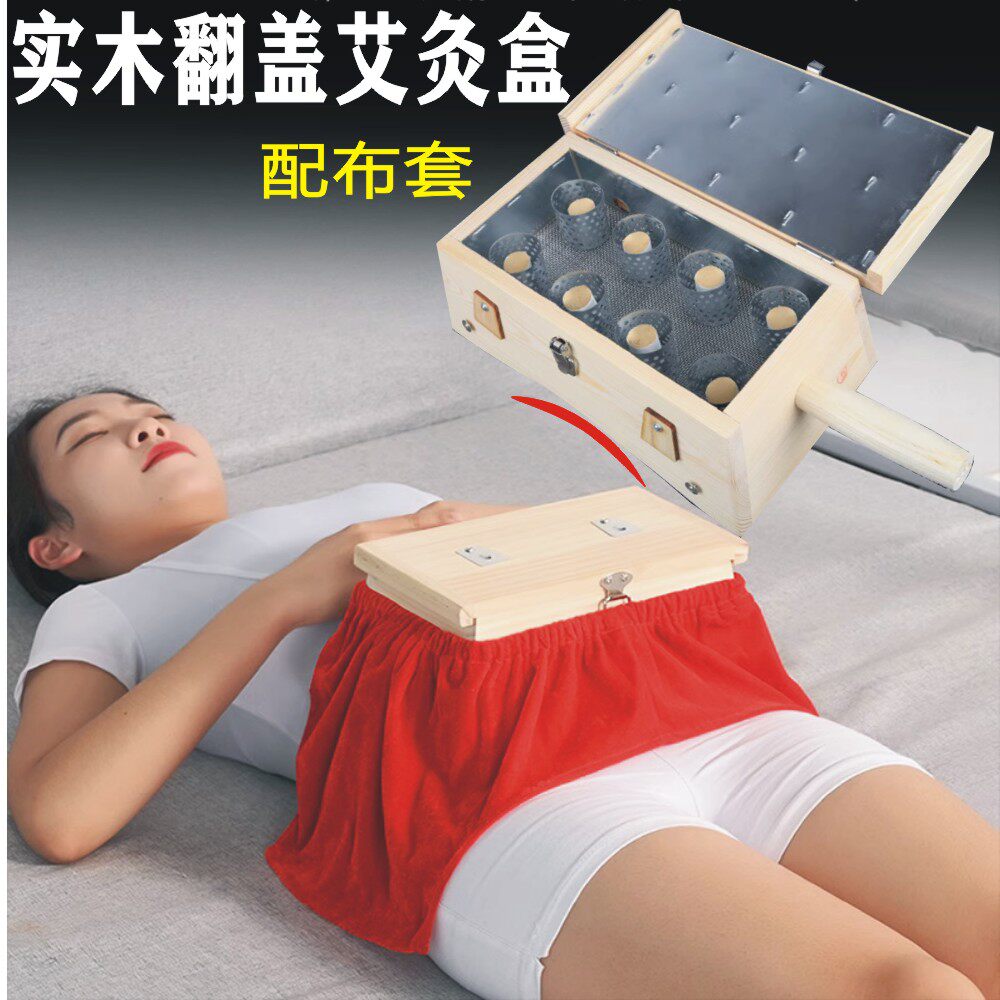 家用木制艾灸盒随身灸艾灸盒艾灸