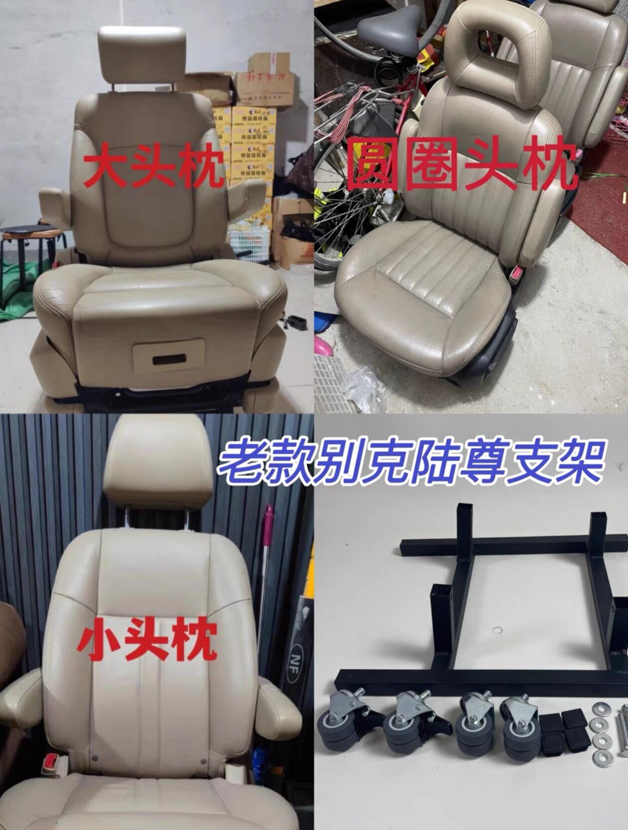 GL8老款陆尊中排座椅改装电动调节升降办公椅底座支架无损安装