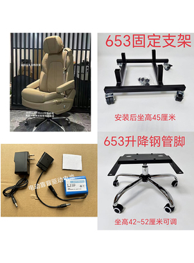 GL8ES陆尊653T中排座椅改装升降办公椅底座支架无损安装