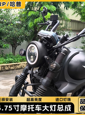赛科龙ra2轻骑大脚怪鑫源长江cm300/500改装大灯5.75复古圆灯配件