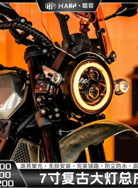 哈普适用高金GK500大灯GK400 gk1200改装大灯摩托车复古LED圆灯