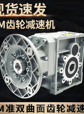 TKM/BKM/KPM准双曲面齿轮减速机KM28/38/48/58/68B/C硬齿面变速箱