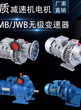MBL-C无极调速器8-40 20-100 40-200转卧式MBW-2C手动调速减速机