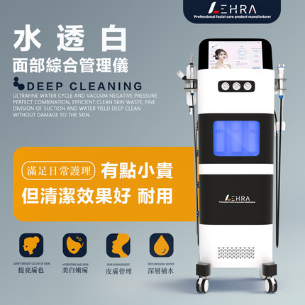 莱赫拉大气泡清洁无创水光小气泡美容仪器皮肤综合管理美容院专用