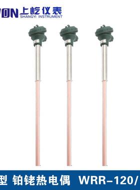 S型铂铑热电偶WRR-120 WRR121 B型铂热电偶WRP2-130 131耐温刚玉