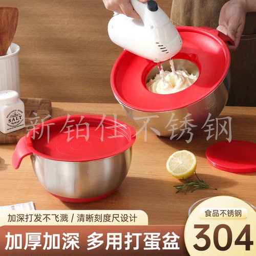 304不锈钢加厚加深打蛋沙拉盆