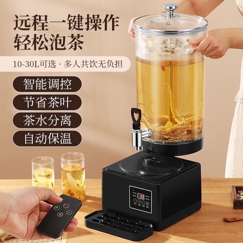 盈兴泰智能分体泡茶桶大容量商用养生壶茶水分离器电热烧水保温桶,餐饮具,茶壶,淘宝优惠券,粉丝福利购,淘宝优惠卷