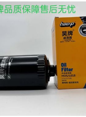 昊牌适配福田奥铃欧马可康明斯3.8铁机油滤清器LF16352机滤526231
