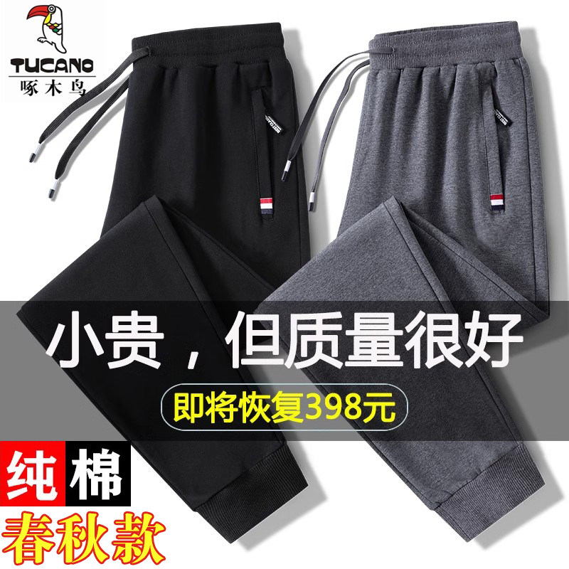 啄木鸟春秋季纯棉休闲裤男黑色直筒男士运动休闲裤子2025新款长裤