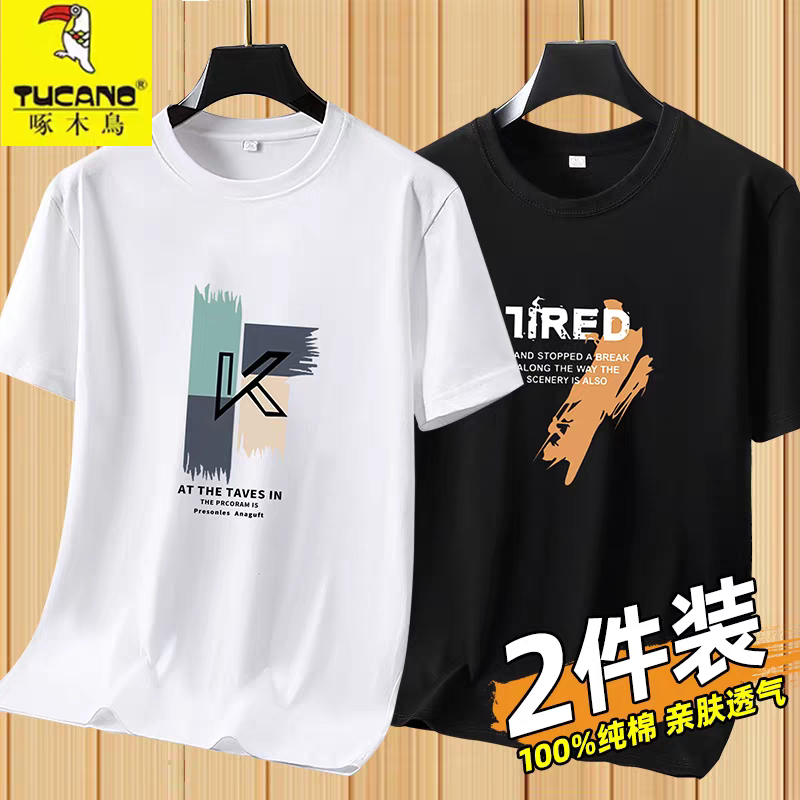 啄木鸟2025夏季纯棉短袖男士T恤半袖体恤潮流宽松大码上衣服潮
