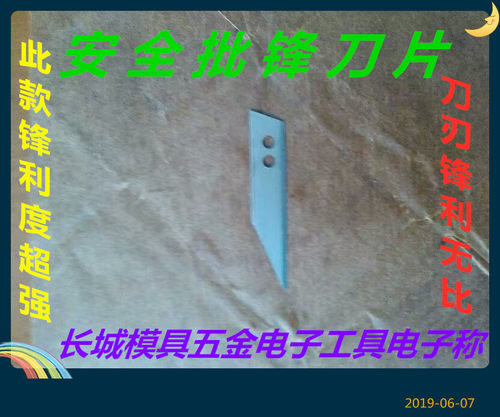 专业塑胶批锋刀 水口刀安全批锋刀 HFH-2 倒角刀 批毛刺刀 修边刀