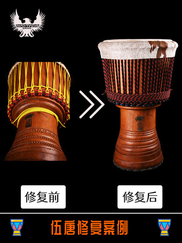 伍唐工厂缠绳开裂修复定制非洲鼓