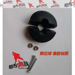 橡胶卡位球 油管限位球 定位球卷管器配件 橡胶固定块水管止位球