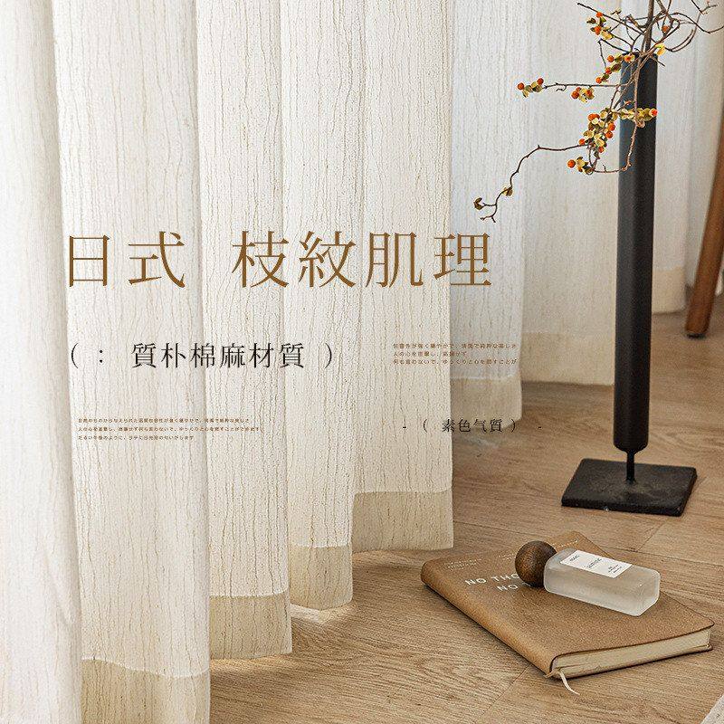 2024新款复古棉麻扶风窗纱窗帘装饰透光不透人客厅飘窗中古风批发,居家布艺,窗纱,淘宝优惠券,粉丝福利购,淘宝优惠卷