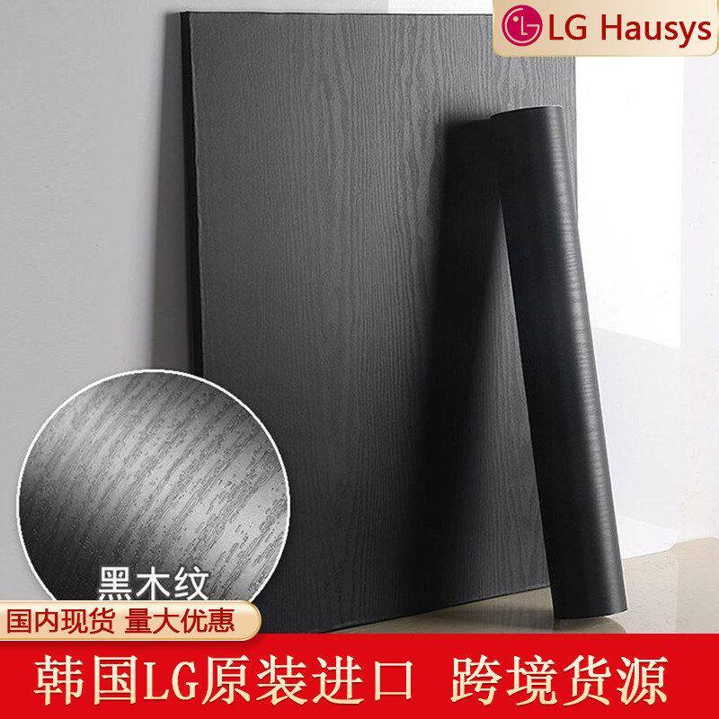 韩国LG新中式加厚木纹膜自粘厨房阻燃家用墙纸背景墙橱柜卧室壁纸