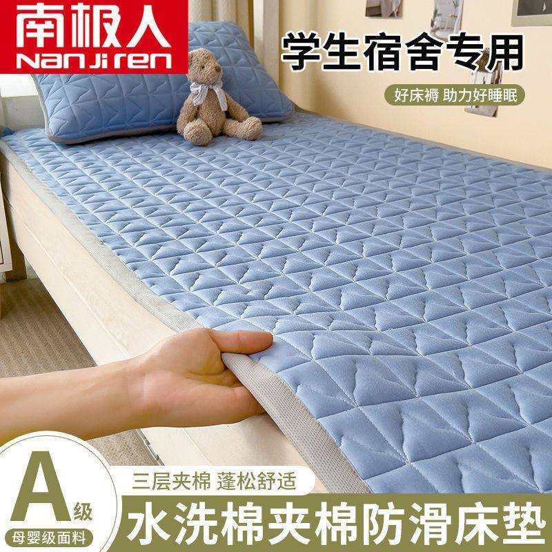 南极人磨毛床垫软垫家用单人学生宿舍薄款保护垫租房专用褥子垫褥,床上用品,酒店床品套件,淘宝优惠券,粉丝福利购,淘宝优惠卷