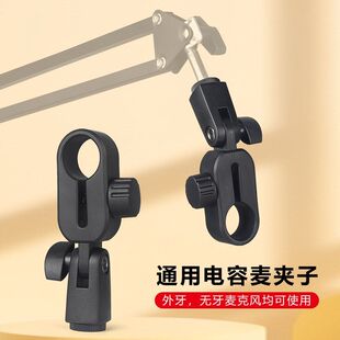 适用于莱维特240pro440麦克风电容话筒支架夹式防震架旋转调节夹