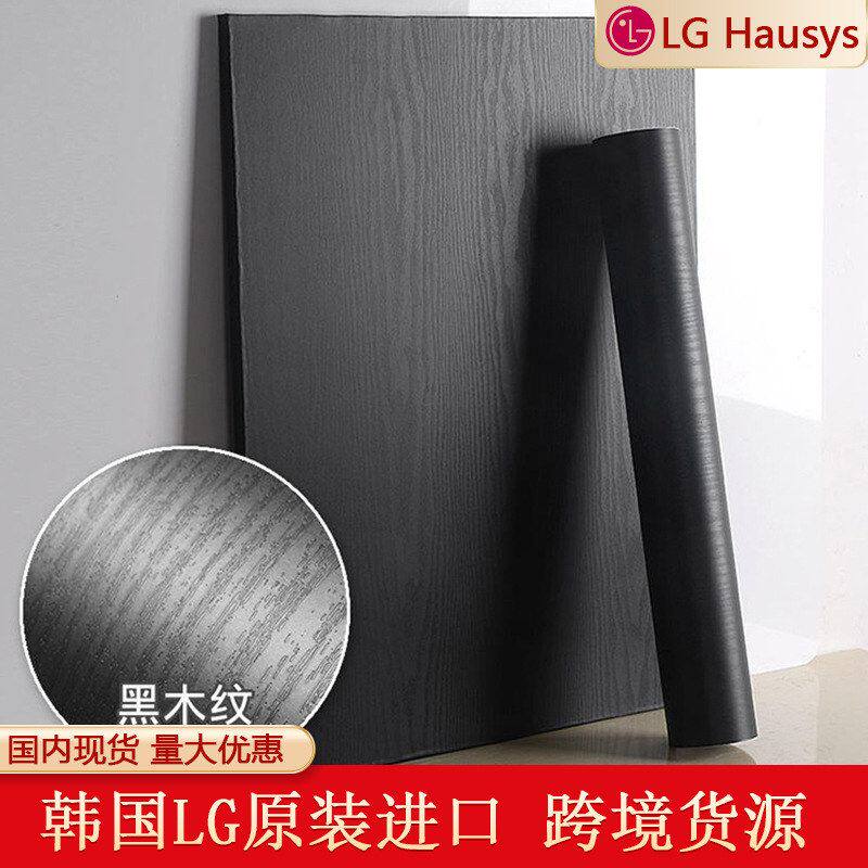 韩国LG新中式加厚木纹膜自粘厨房阻燃家用墙纸背景墙橱柜卧室壁纸