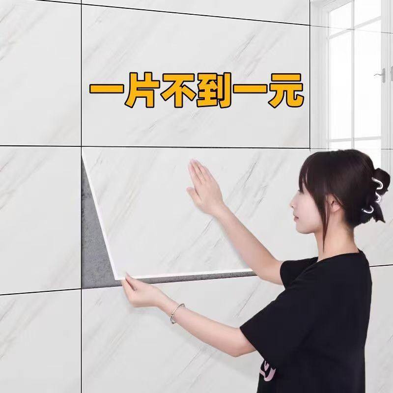仿瓷砖墙贴自粘3d墙面装饰遮丑墙板墙纸防水防潮卫生间贴纸铝塑板,家装主材,无缝墙布/无缝壁布,淘宝优惠券,粉丝福利购,淘宝优惠卷