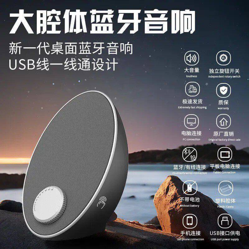 跨境新款YSD-1096单USB一线通桌面音响适用于笔记本台式电