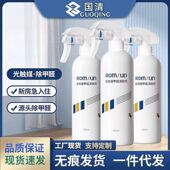 光触媒除甲醛清除剂喷雾新房家用空气净化去甲醛衣柜除味强力净化